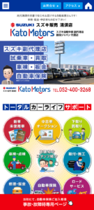 「加藤モータース商会」なら、清須市密着で車検・車買取・修理までトータルサポート！