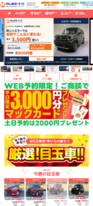 「MEGAつしまオート 北名古屋店」なら、500台級の在庫から軽自動車も普通車も選べる！