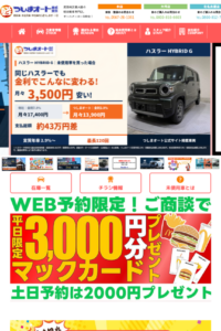 「MEGAつしまオート 北名古屋店」なら、500台級の在庫から軽自動車も普通車も選べる！
