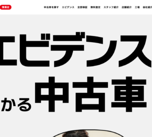 「T.T CARS 清須店」なら、独自基準の品質管理で初めての中古車購入も車買取も安心！