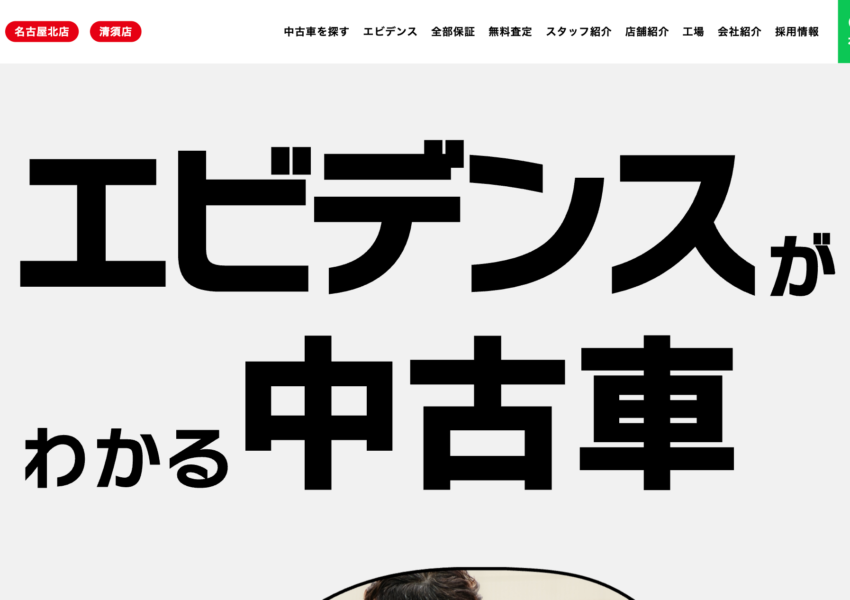 「T.T CARS 清須店」なら、独自基準の品質管理で初めての中古車購入も車買取も安心！
