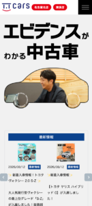 「T.T CARS 清須店」なら、独自基準の品質管理で初めての中古車購入も車買取も安心！